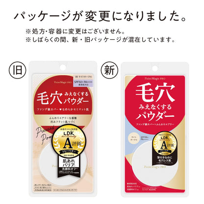 ポイントマジックPRO プレストパウダーC 00（ライトオークル） 容量6G 黒龍堂 メイク