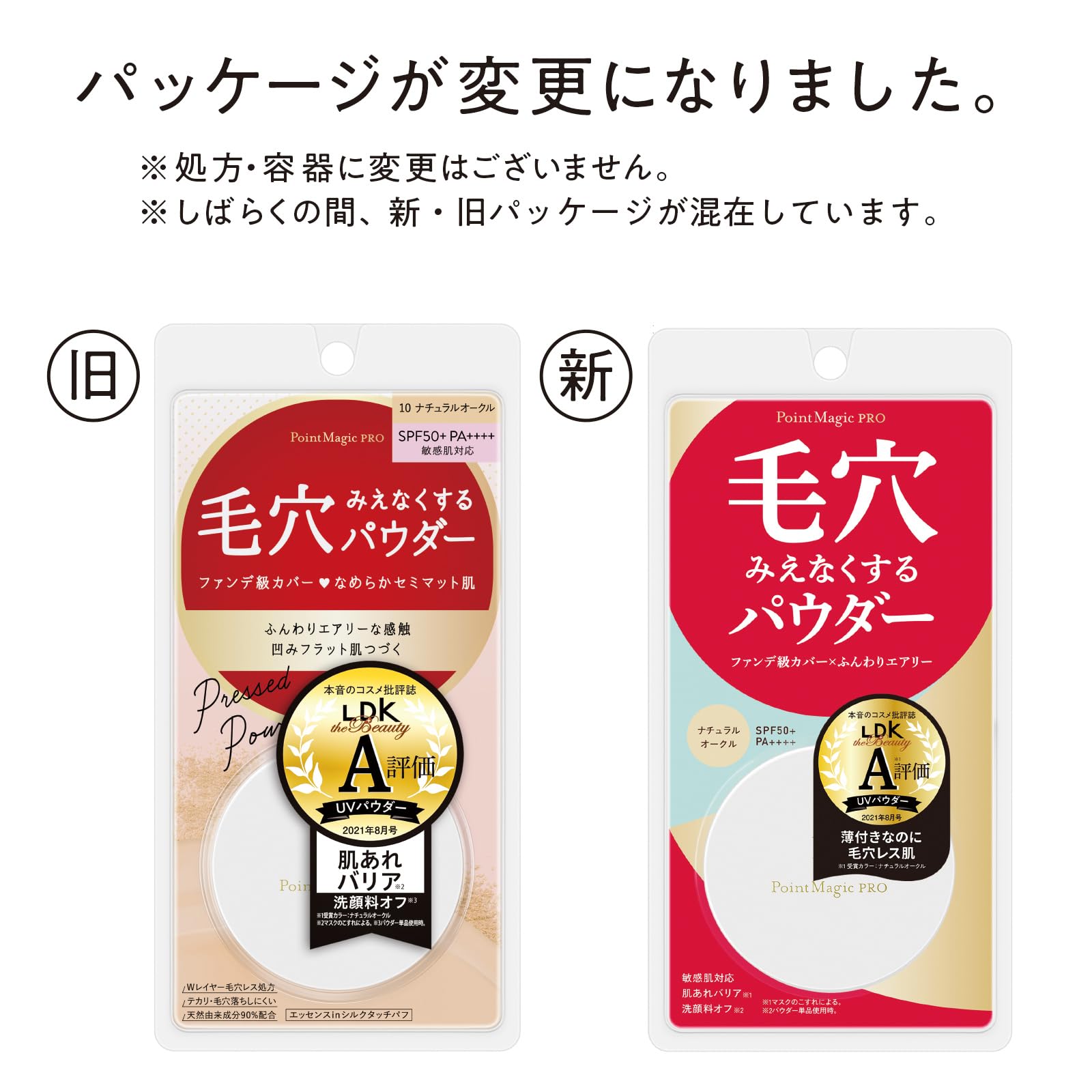 ポイントマジックPRO プレストパウダーC 10（ナチュラルオークル） 容量6G 黒龍堂 メイク
