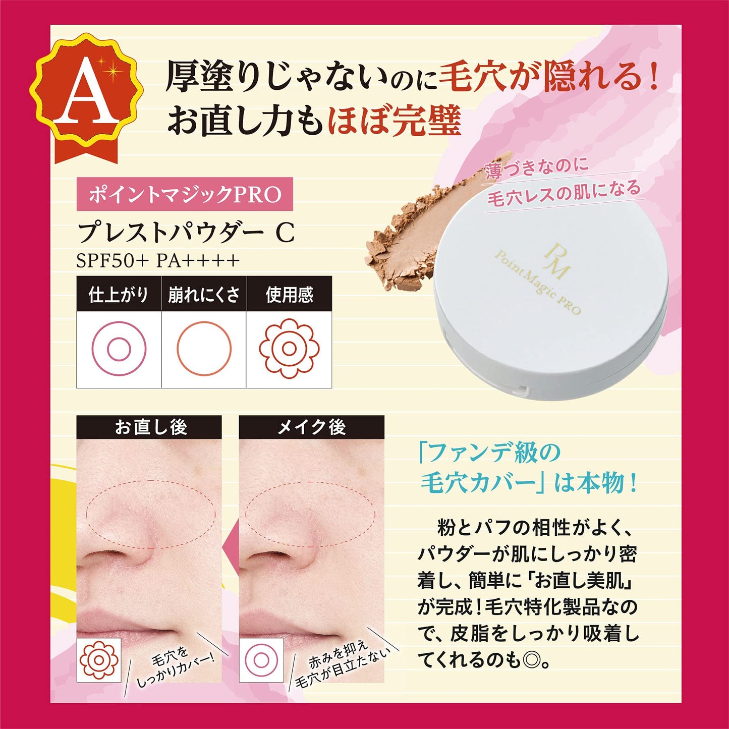 ポイントマジックPRO プレストパウダーC 10（ナチュラルオークル） 容量6G 黒龍堂 メイク