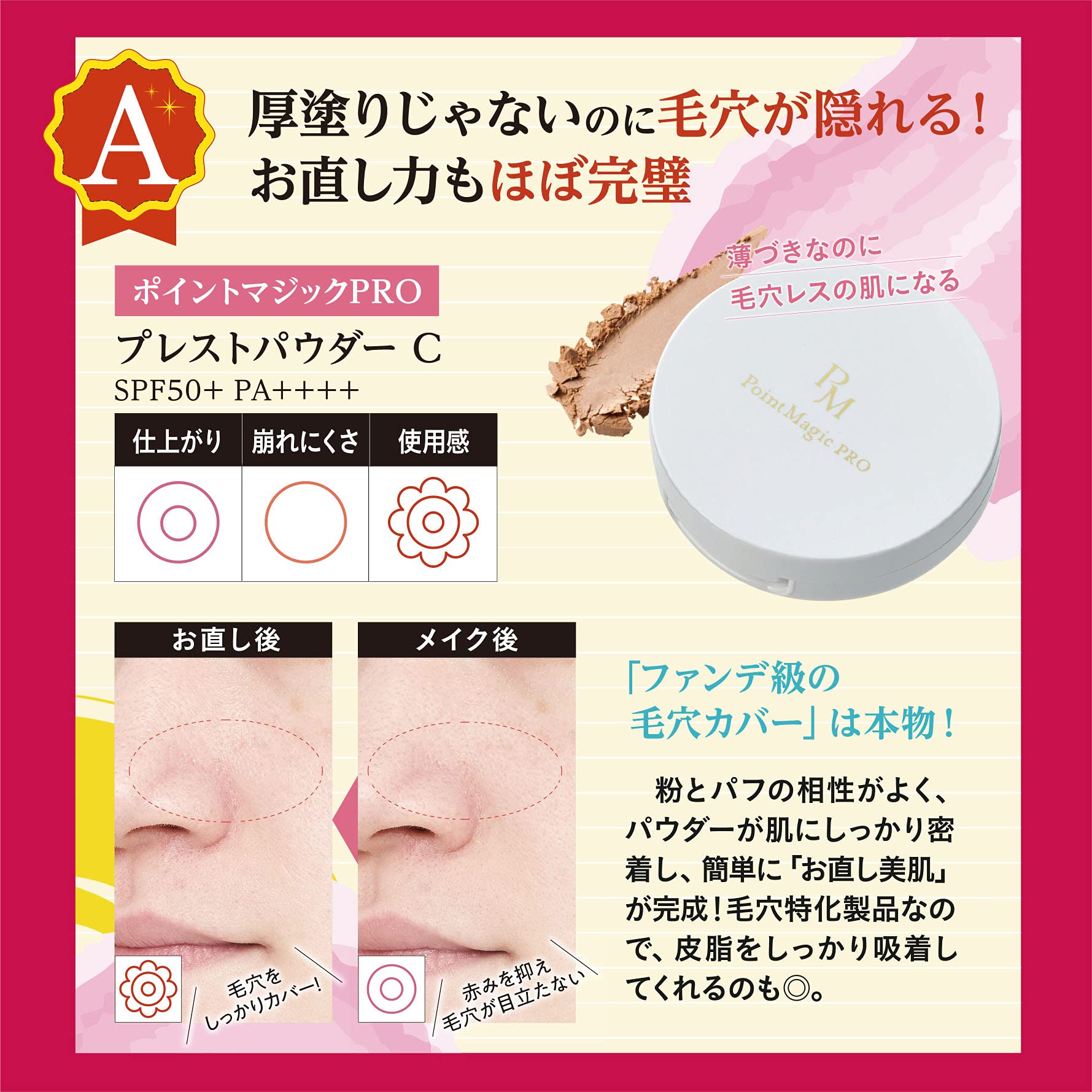 ポイントマジックPRO プレストパウダーC 10（ナチュラルオークル） 容量6G 黒龍堂 メイク