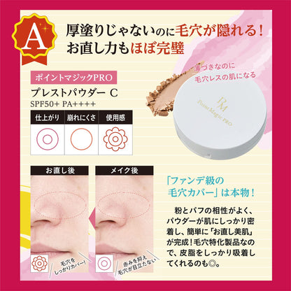 ポイントマジックPRO プレストパウダーC 10（ナチュラルオークル） 容量6G 黒龍堂 メイク