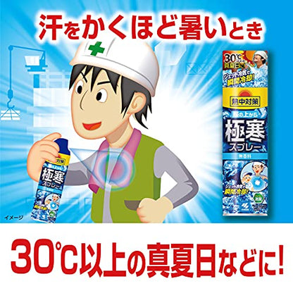 熱中対策 服の上から極寒スプレー 無香料 330l 容量330ML 桐灰化学 熱中症・冷却