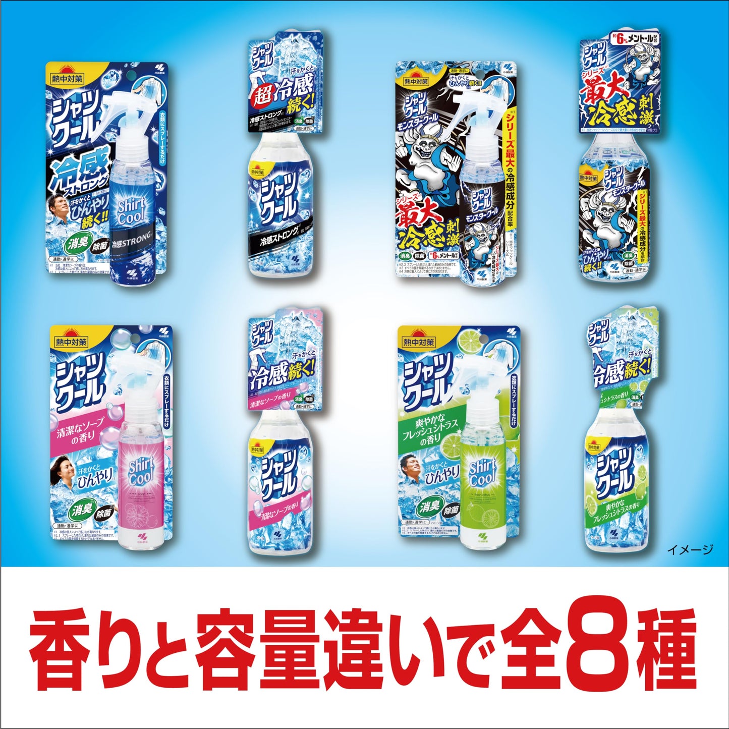 熱中対策 シャツクール フローラルソープ 100ml 容量100ML 桐灰化学 熱中症・冷却