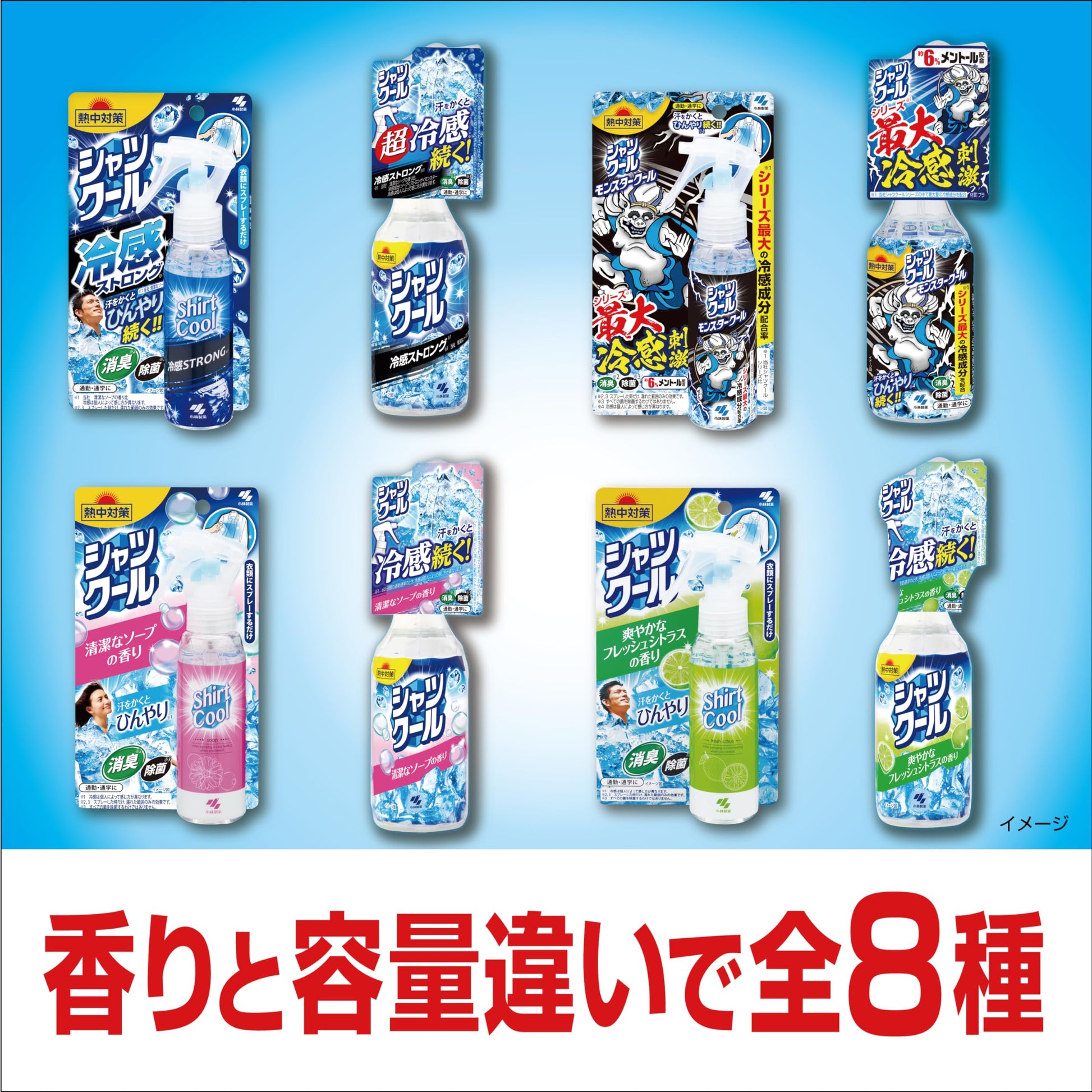 熱中対策 シャツクール フローラルソープ 100ml 容量100ML 桐灰化学 熱中症・冷却