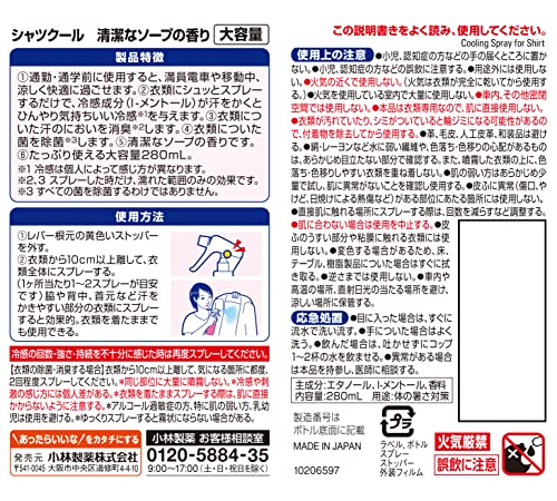 熱中対策 シャツクール フローラルソープ 大容量 280ml 容量280ML 桐灰化学 熱中症・冷却