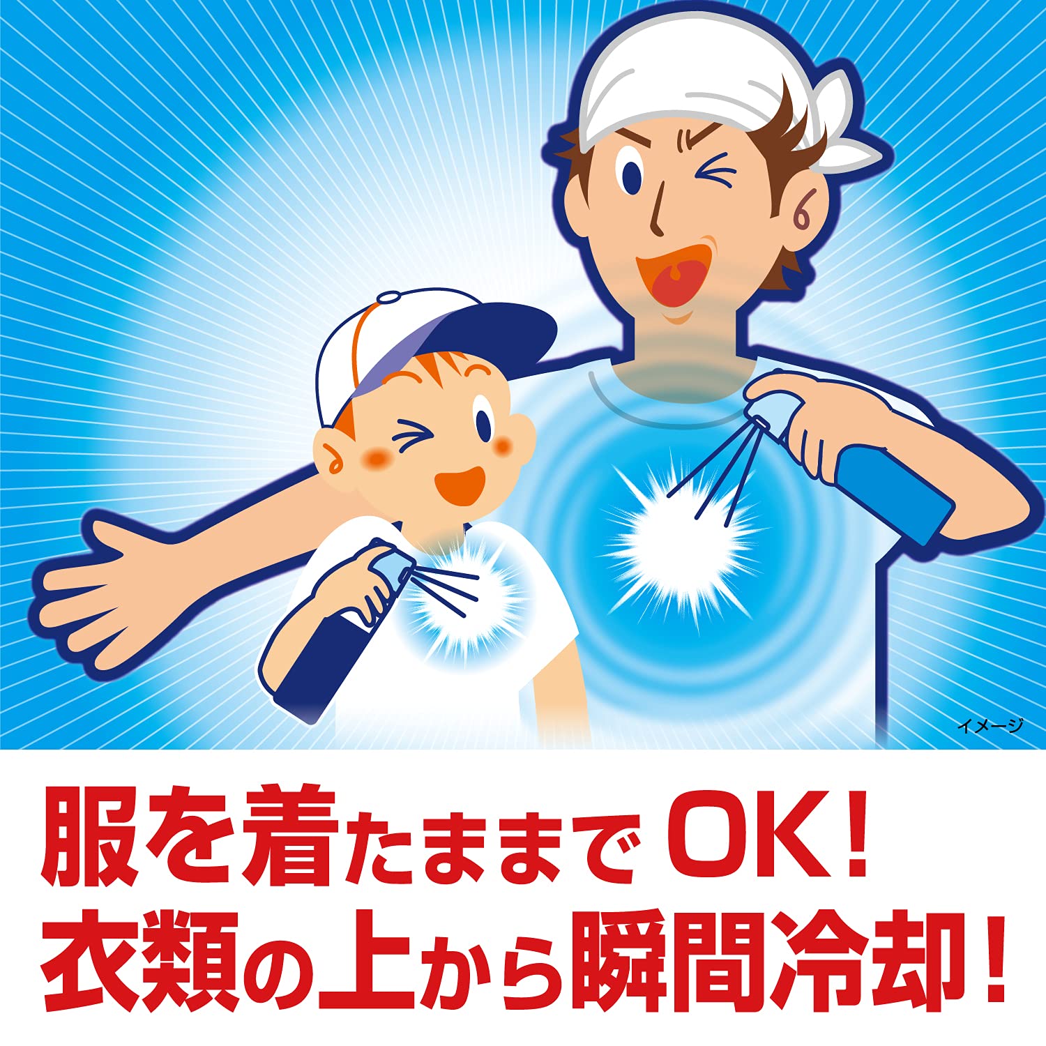 熱中対策 服の上から極寒スプレー シトラス 330ml 容量330ML 桐灰化学 熱中症・冷却