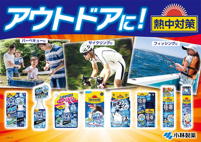 熱中対策 服の上から極寒スプレー シトラス 330ml 容量330ML 桐灰化学 熱中症・冷却