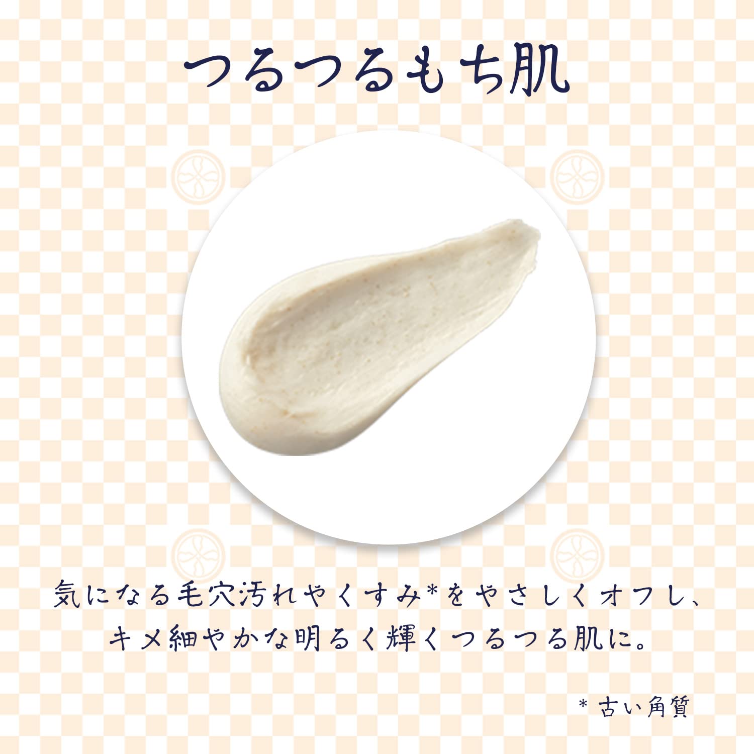 江戸こすめ 米ぬか洗顔 120g 容量120G ロゼット 洗顔・クレンジング