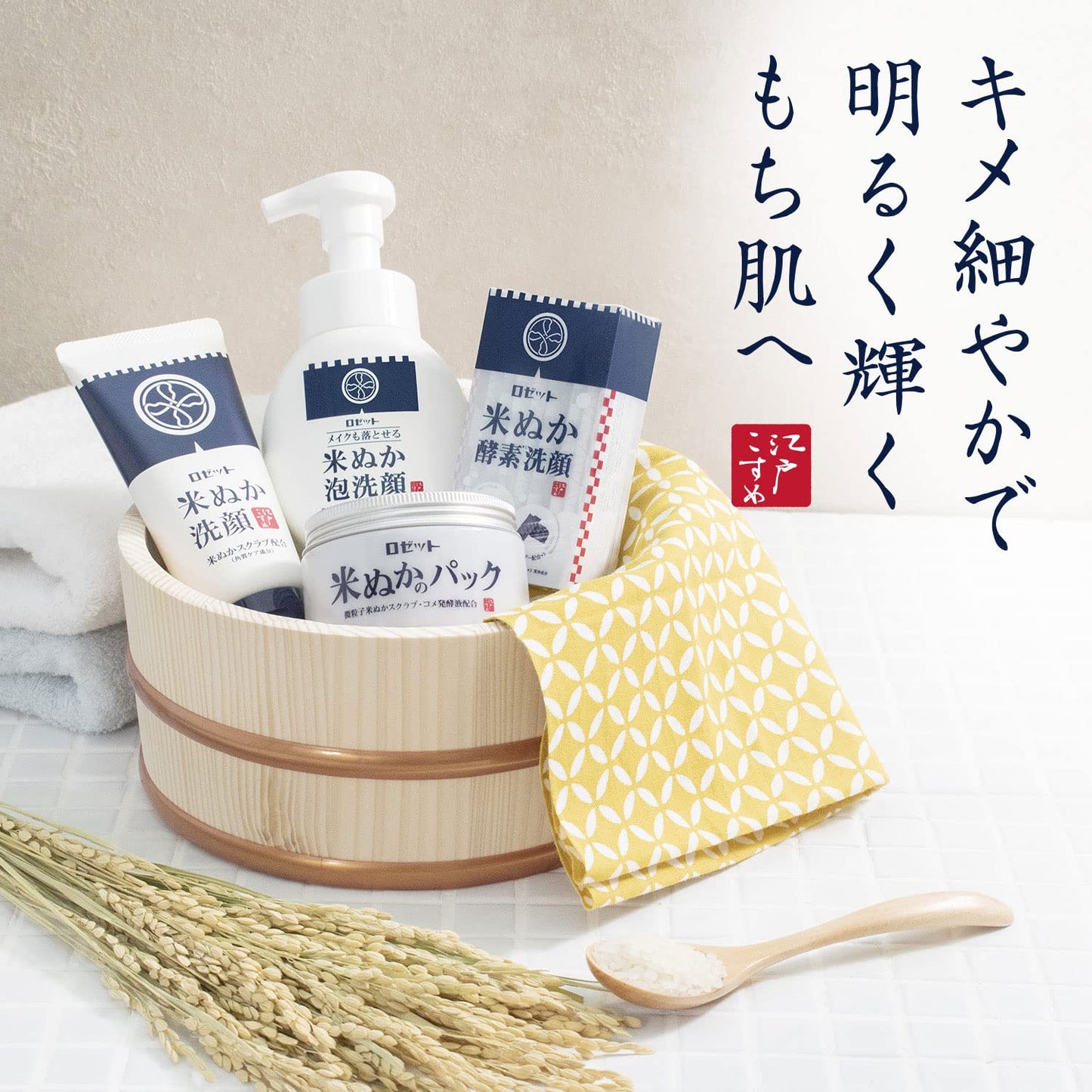 江戸こすめ 米ぬか洗顔 120g 容量120G ロゼット 洗顔・クレンジング