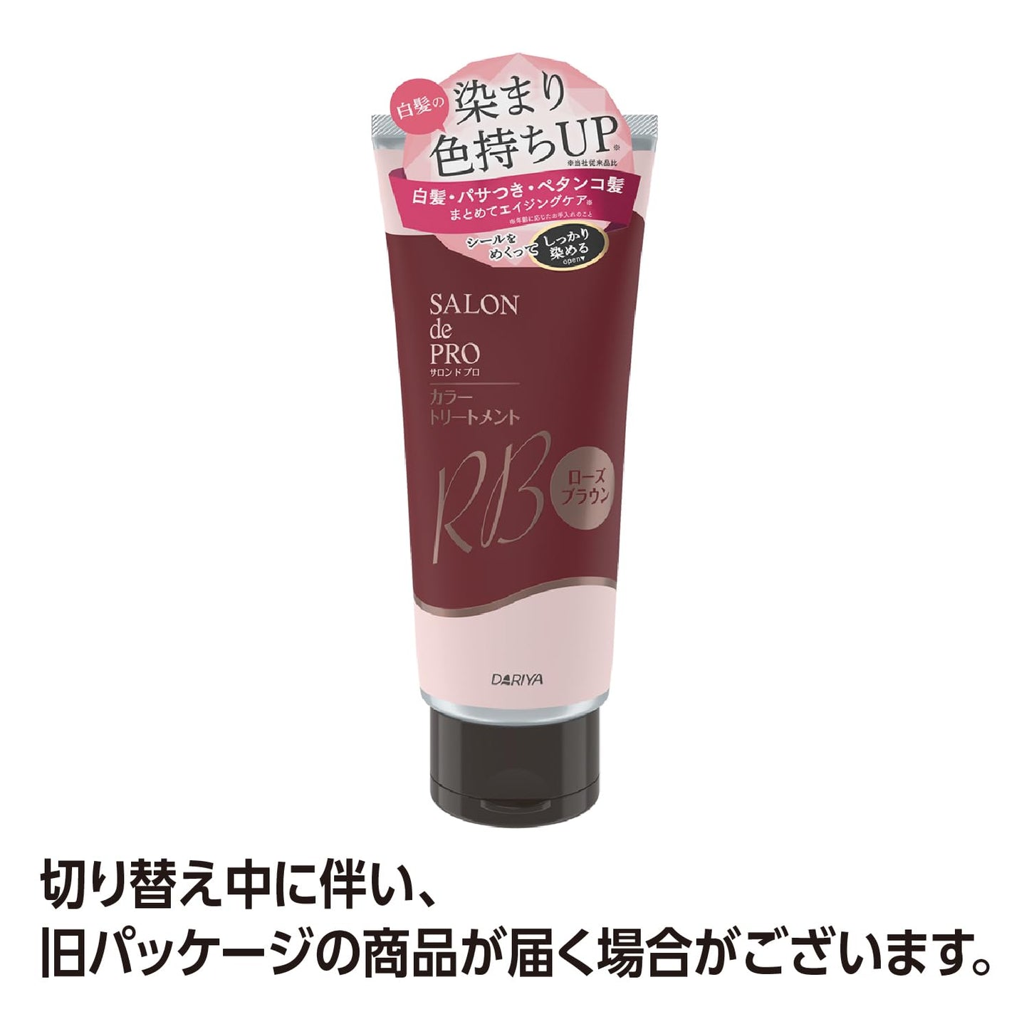 サロンドプロ カラートリートメント ＜ローズブラウン＞ 容量180G ダリヤ ヘアカラー・白髪用