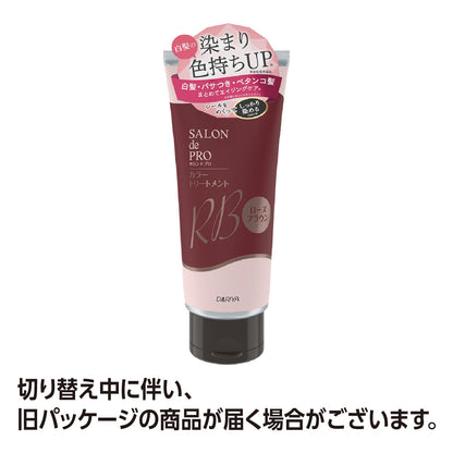 サロンドプロ カラートリートメント ＜ローズブラウン＞ 容量180G ダリヤ ヘアカラー・白髪用