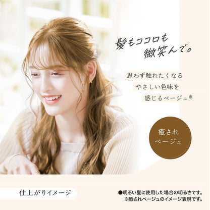 パルティ カラーリングミルク ＜癒されベージュ＞ 容量1個 ダリヤ ヘアカラー・黒髪用