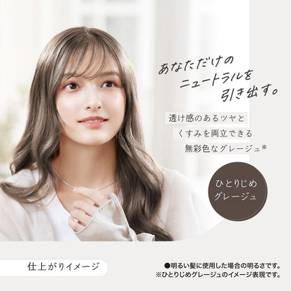 パルティ カラーリングミルク ＜ひとりじめグレージュ＞ 容量1個 ダリヤ ヘアカラー・黒髪用