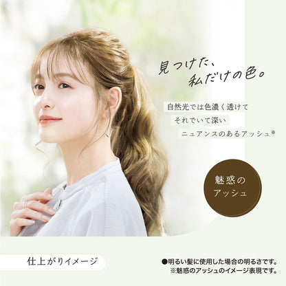 パルティ カラーリングミルク ＜魅惑のアッシュ＞ 容量1個 ダリヤ ヘアカラー・黒髪用