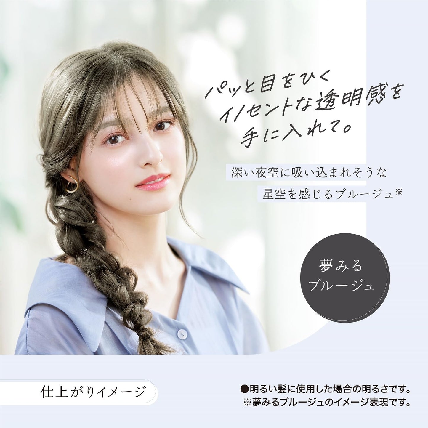 パルティ カラーリングミルク ＜夢みるブルージュ＞ 容量1個 ダリヤ ヘアカラー・黒髪用