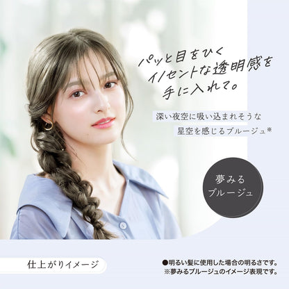 パルティ カラーリングミルク ＜夢みるブルージュ＞ 容量1個 ダリヤ ヘアカラー・黒髪用