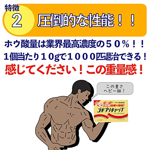 ゴキブリキャップ（15個入）EB 容量15個 タニサケ 殺虫剤・ゴキブリ