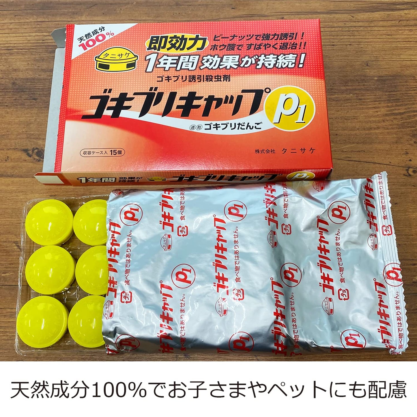 ゴキブリキャップP1（30個入） 容量30個 タニサケ 殺虫剤・ゴキブリ