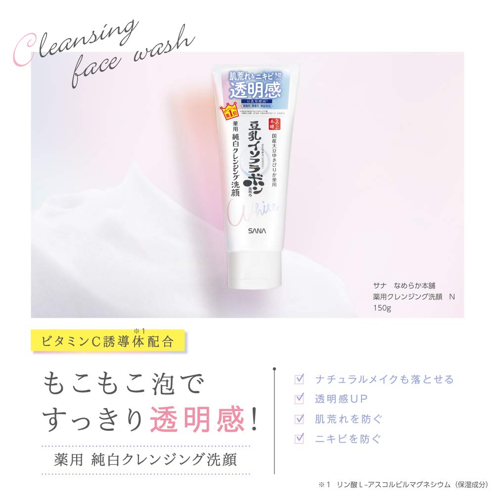 サナ なめらか本舗 薬用クレンジング洗顔 N 容量150G 常盤薬品 洗顔・クレンジング