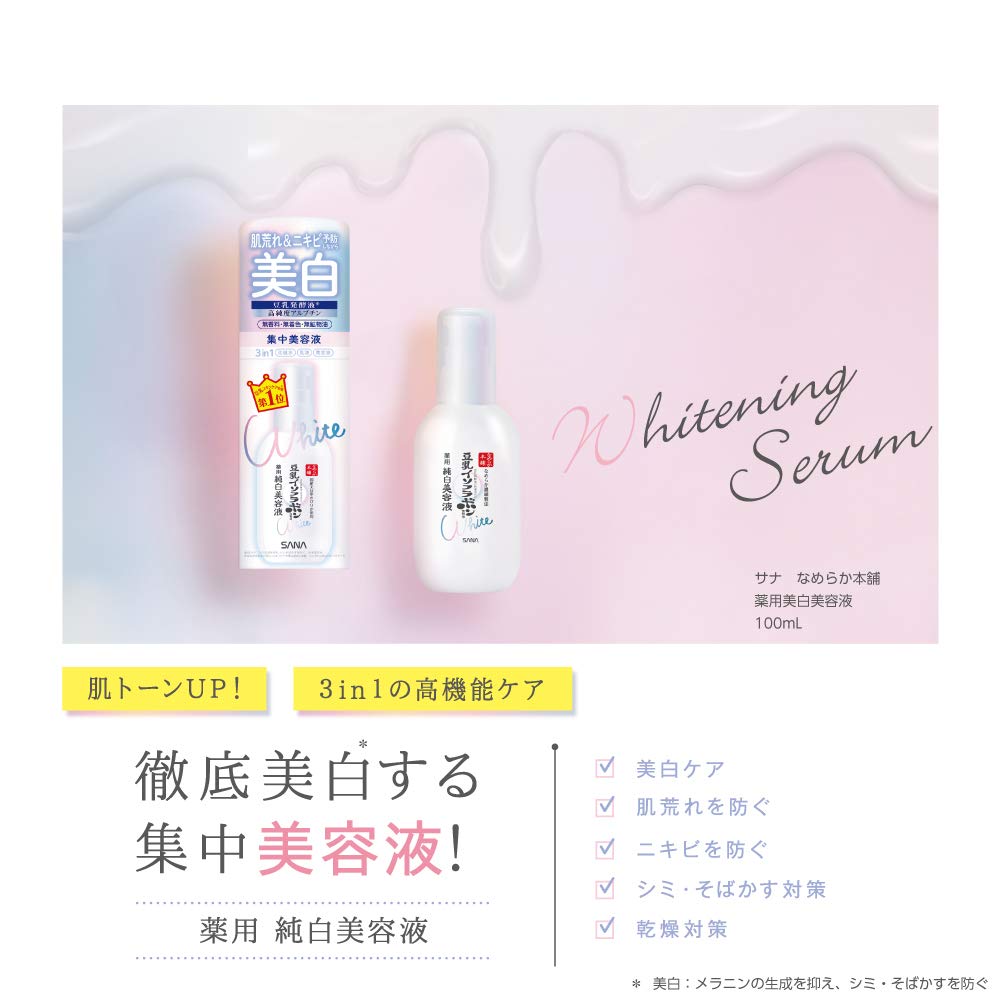 サナ なめらか本舗 薬用美白美容液 容量100ML 常盤薬品 化粧品