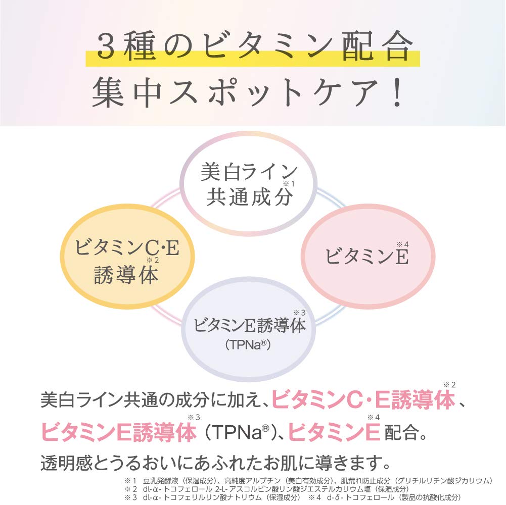 サナ なめらか本舗 薬用美白スポッツクリーム 容量19G 常盤薬品 化粧品