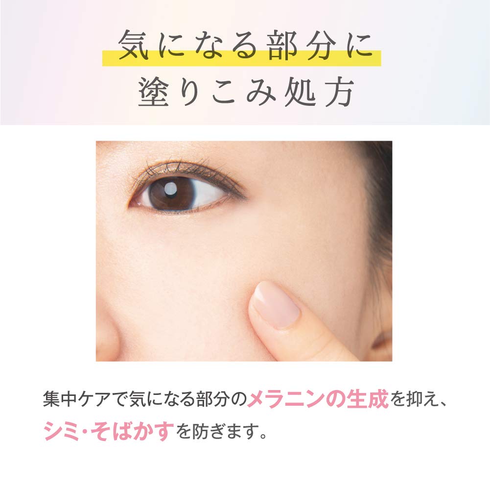 サナ なめらか本舗 薬用美白スポッツクリーム 容量19G 常盤薬品 化粧品