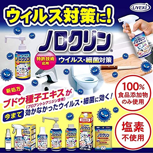 ノロクリン 100ml 容量100ML ＵＹＥＫＩ 住居洗剤