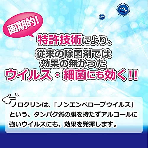 ノロクリン 100ml 容量100ML ＵＹＥＫＩ 住居洗剤