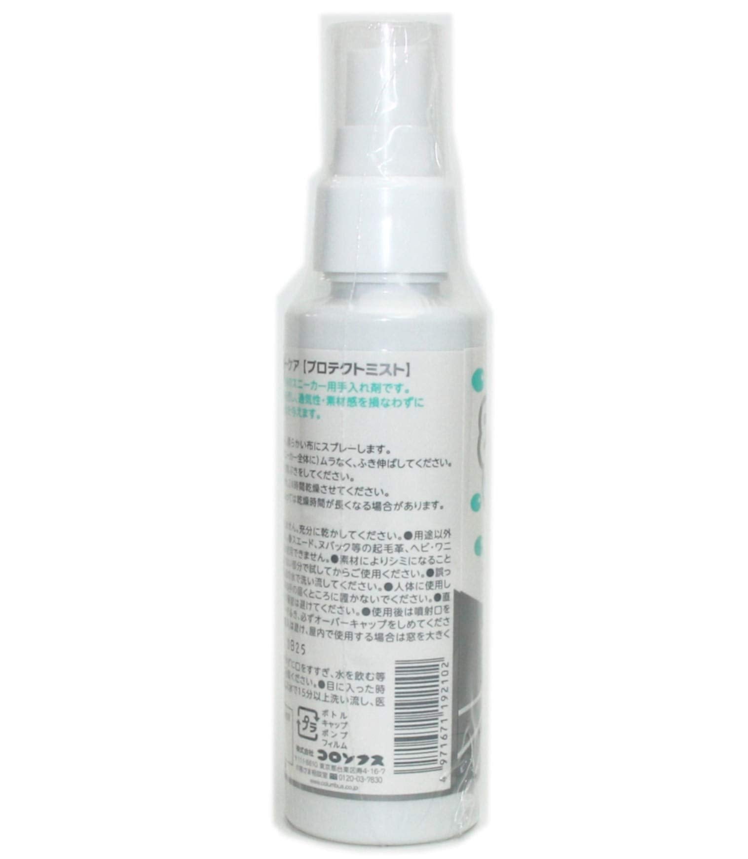 スニーカーケアプロテクトミスト 容量100ML コロンブス シューケア