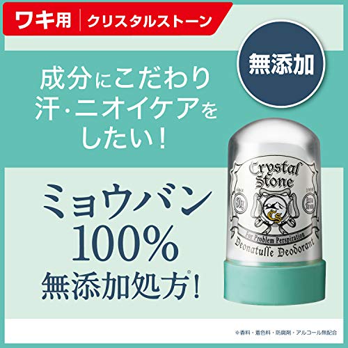 デオナチュレ クリスタルストーン 60g 容量60G シービック 制汗剤・デオドラント