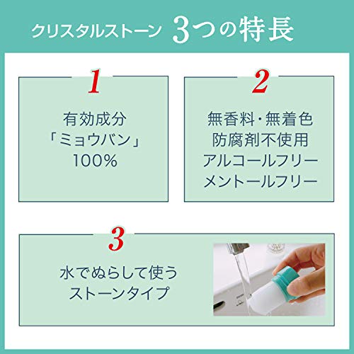 デオナチュレ クリスタルストーン 60g 容量60G シービック 制汗剤・デオドラント