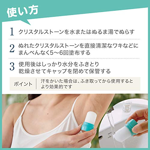 デオナチュレ クリスタルストーン 60g 容量60G シービック 制汗剤・デオドラント