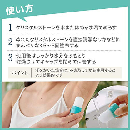 デオナチュレ クリスタルストーン 60g 容量60G シービック 制汗剤・デオドラント