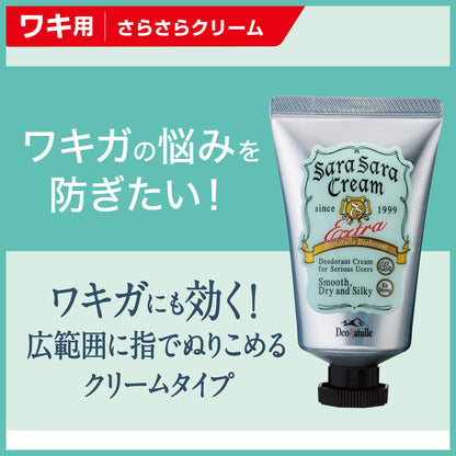 デオナチュレ さらさらクリーム 45g 容量45G シービック 制汗剤・デオドラント