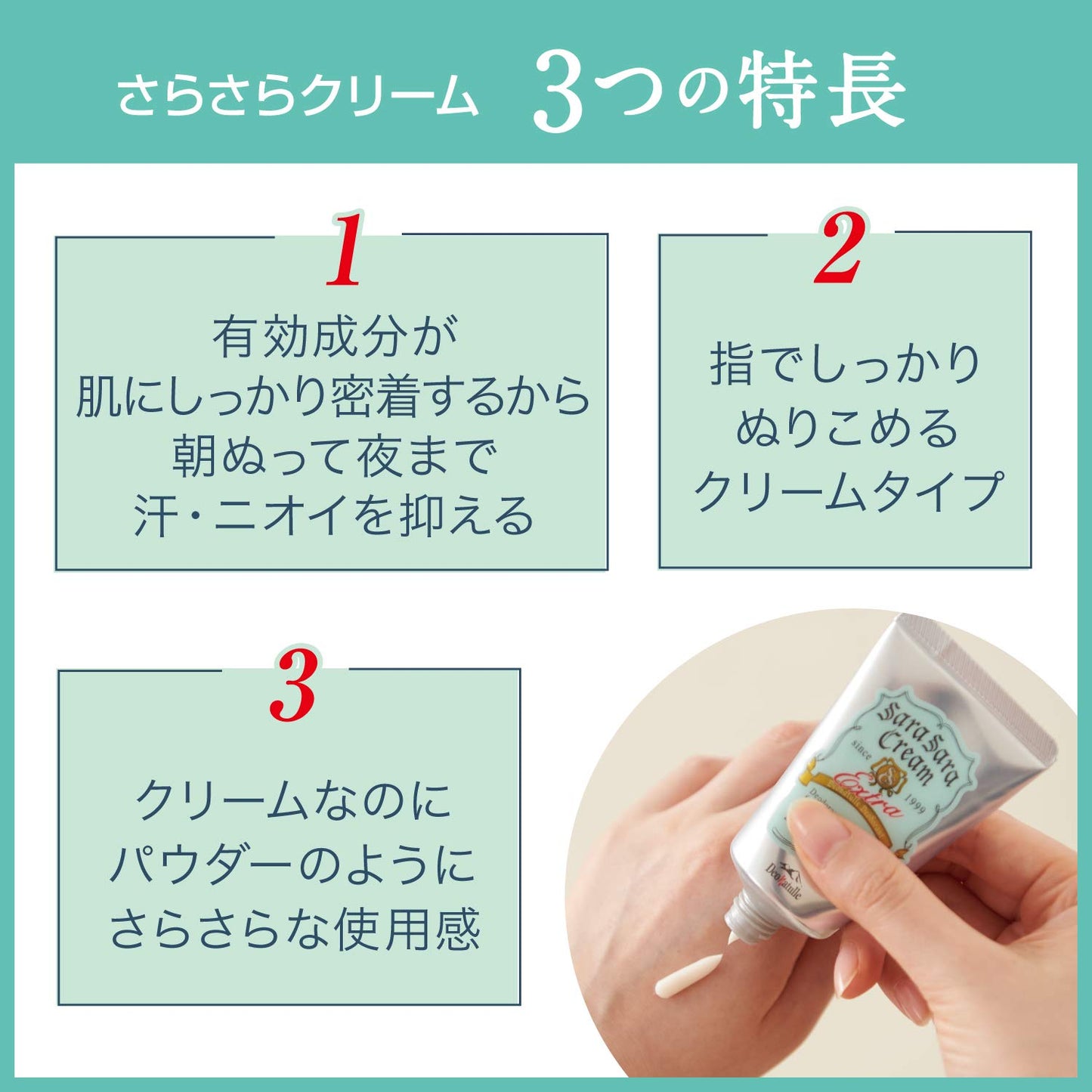 デオナチュレ さらさらクリーム 45g 容量45G シービック 制汗剤・デオドラント