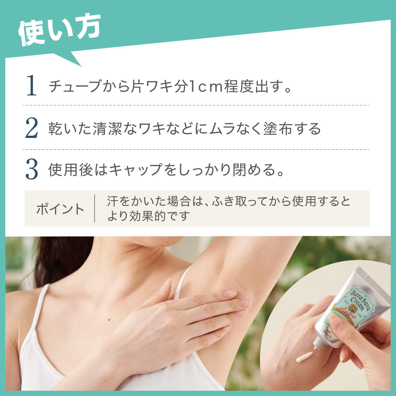 デオナチュレ さらさらクリーム 45g 容量45G シービック 制汗剤・デオドラント