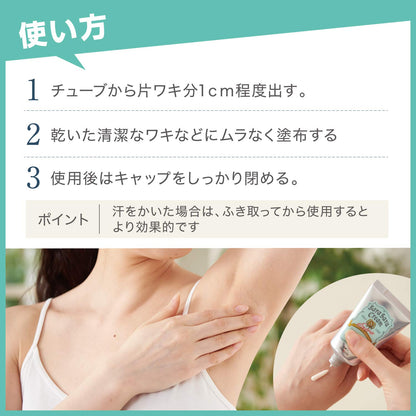 デオナチュレ さらさらクリーム 45g 容量45G シービック 制汗剤・デオドラント