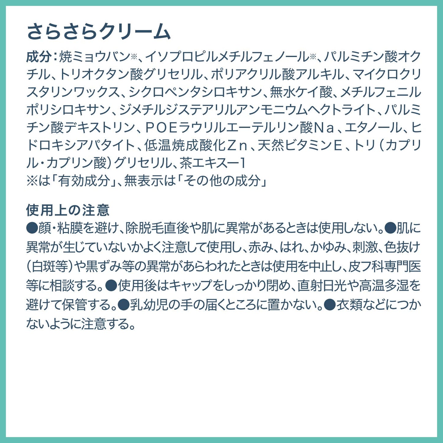 デオナチュレ さらさらクリーム 45g 容量45G シービック 制汗剤・デオドラント