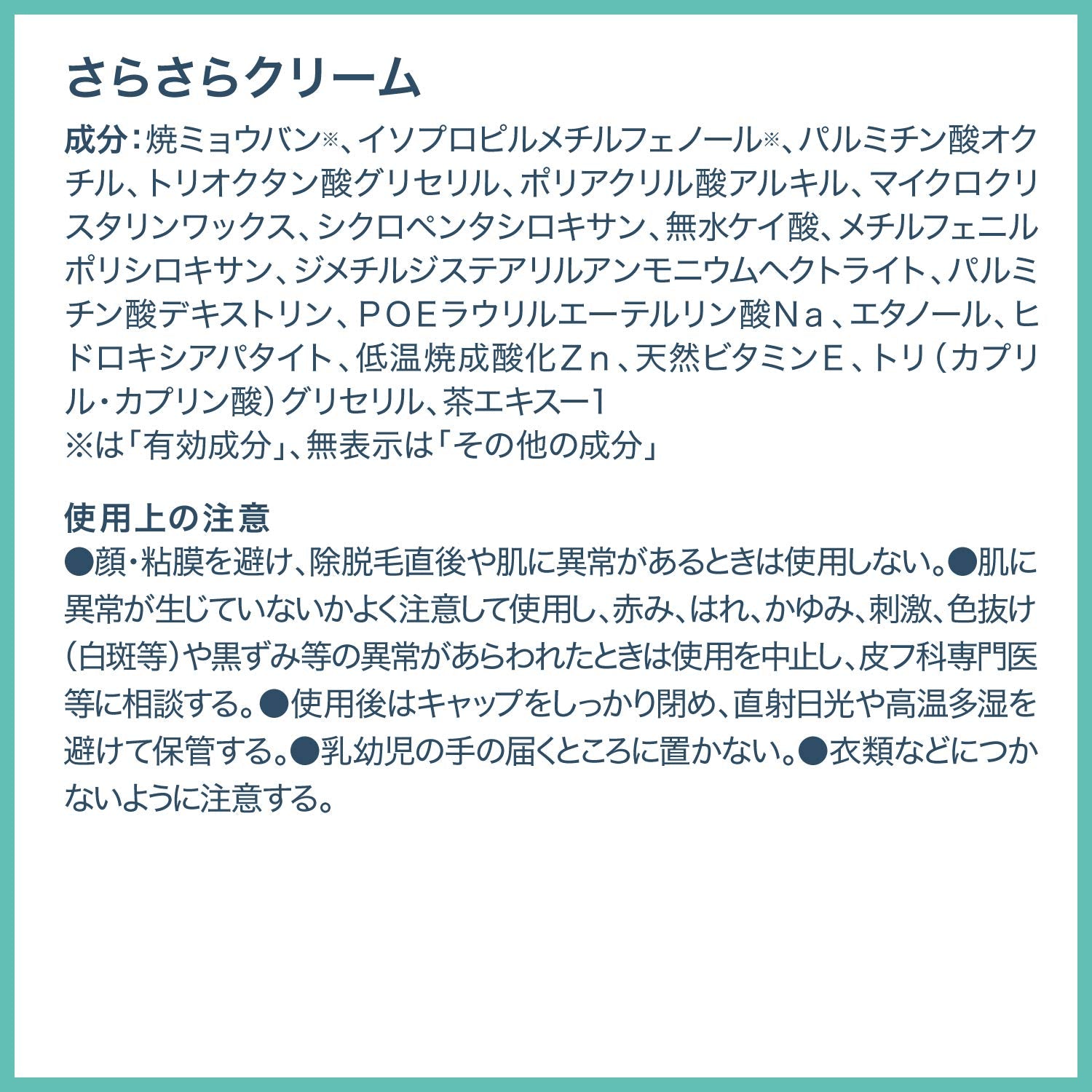 デオナチュレ さらさらクリーム 45g 容量45G シービック 制汗剤・デオドラント