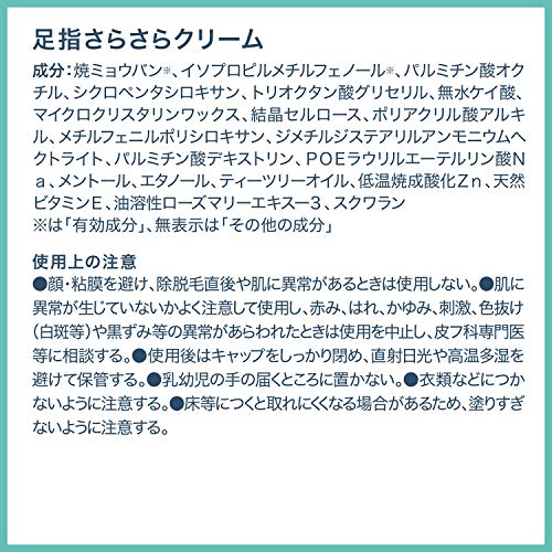 デオナチュレ 足指さらさらクリーム 30g 容量30G シービック 制汗剤・デオドラント