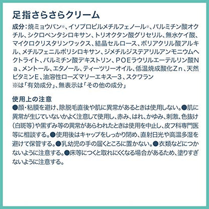 デオナチュレ 足指さらさらクリーム 30g 容量30G シービック 制汗剤・デオドラント