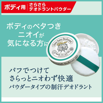 デオナチュレ さらさらデオドラントパウダー 15g 容量15G シービック 制汗剤・デオドラント
