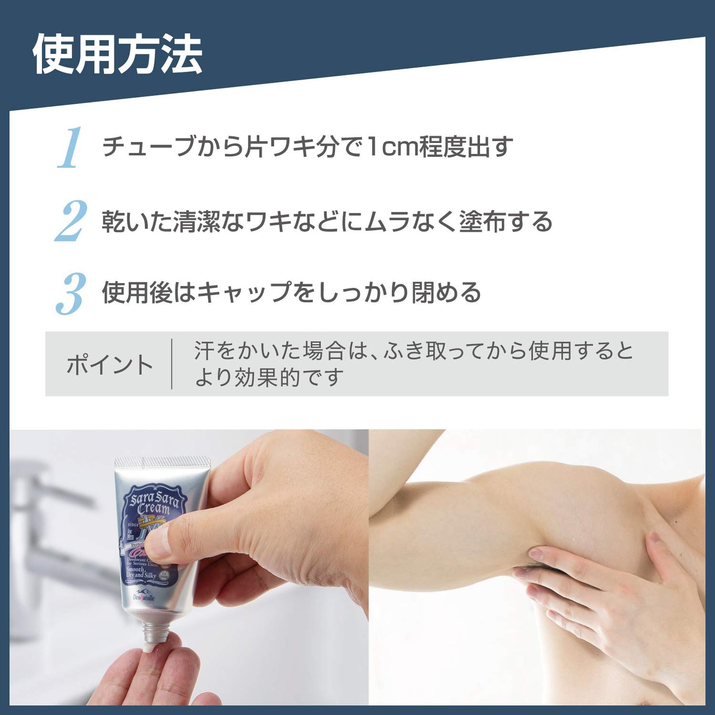 デオナチュレ 男さらさらクリーム 45g 容量45G シービック 制汗剤・デオドラント