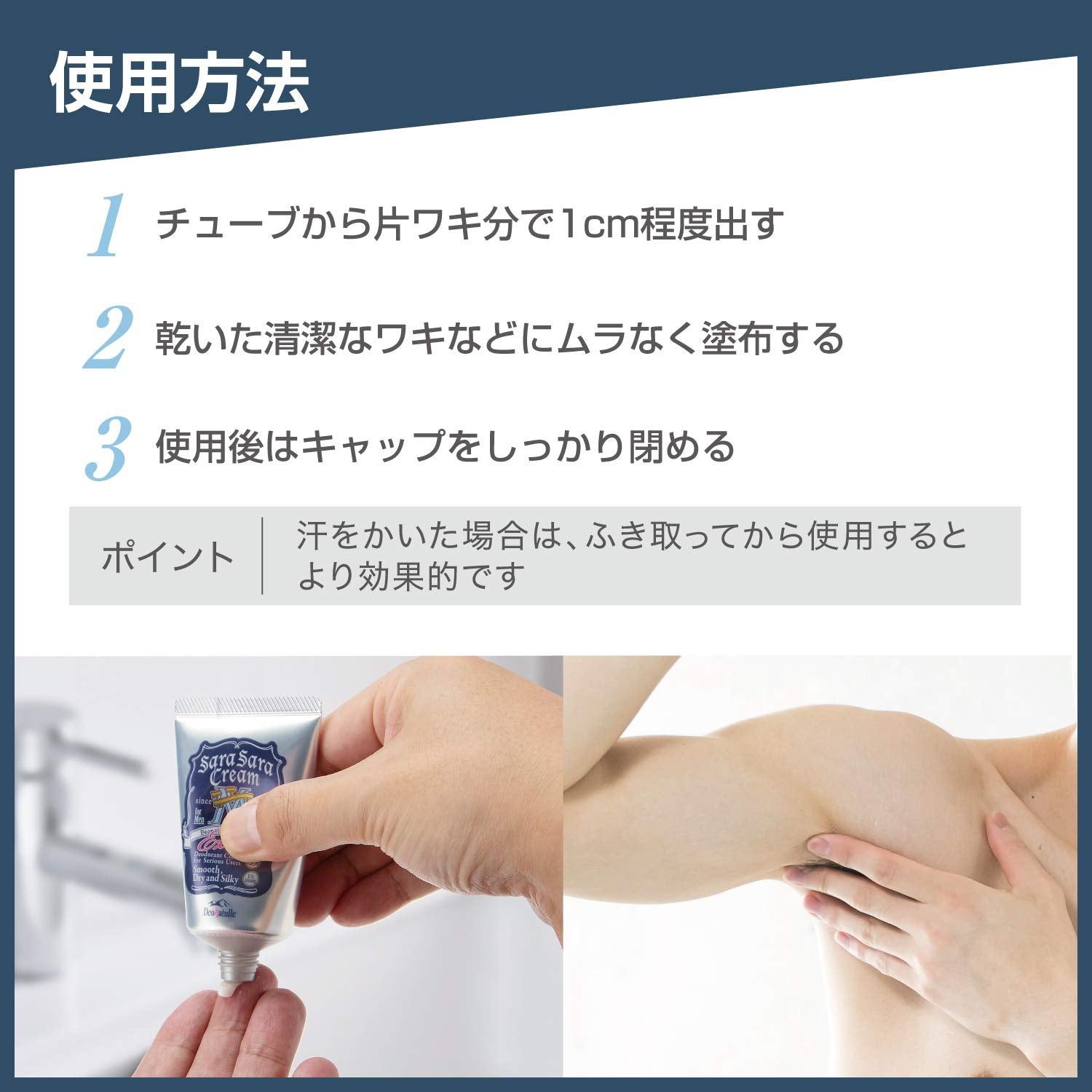 デオナチュレ 男さらさらクリーム 45g 容量45G シービック 制汗剤・デオドラント