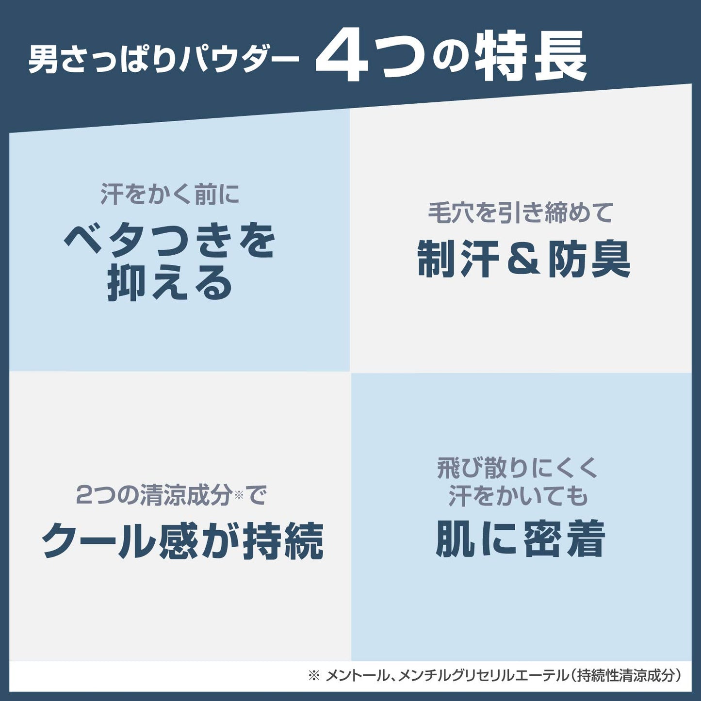 デオナチュレ 男さっぱりパウダー 45g 容量45G シービック 制汗剤・デオドラント