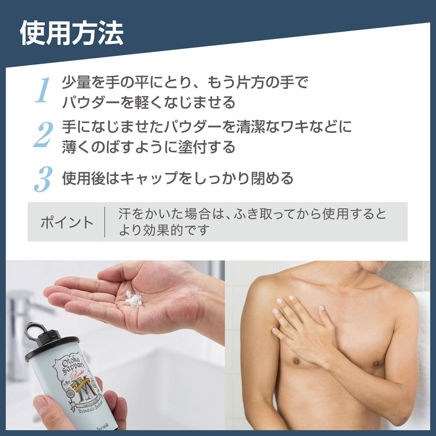 デオナチュレ 男さっぱりパウダー 45g 容量45G シービック 制汗剤・デオドラント