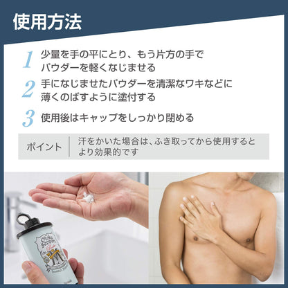 デオナチュレ 男さっぱりパウダー 45g 容量45G シービック 制汗剤・デオドラント