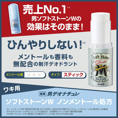 デオナチュレ 男ソフトストーンWノンメントール処方 20g 容量20G シービック 制汗剤・デオドラント