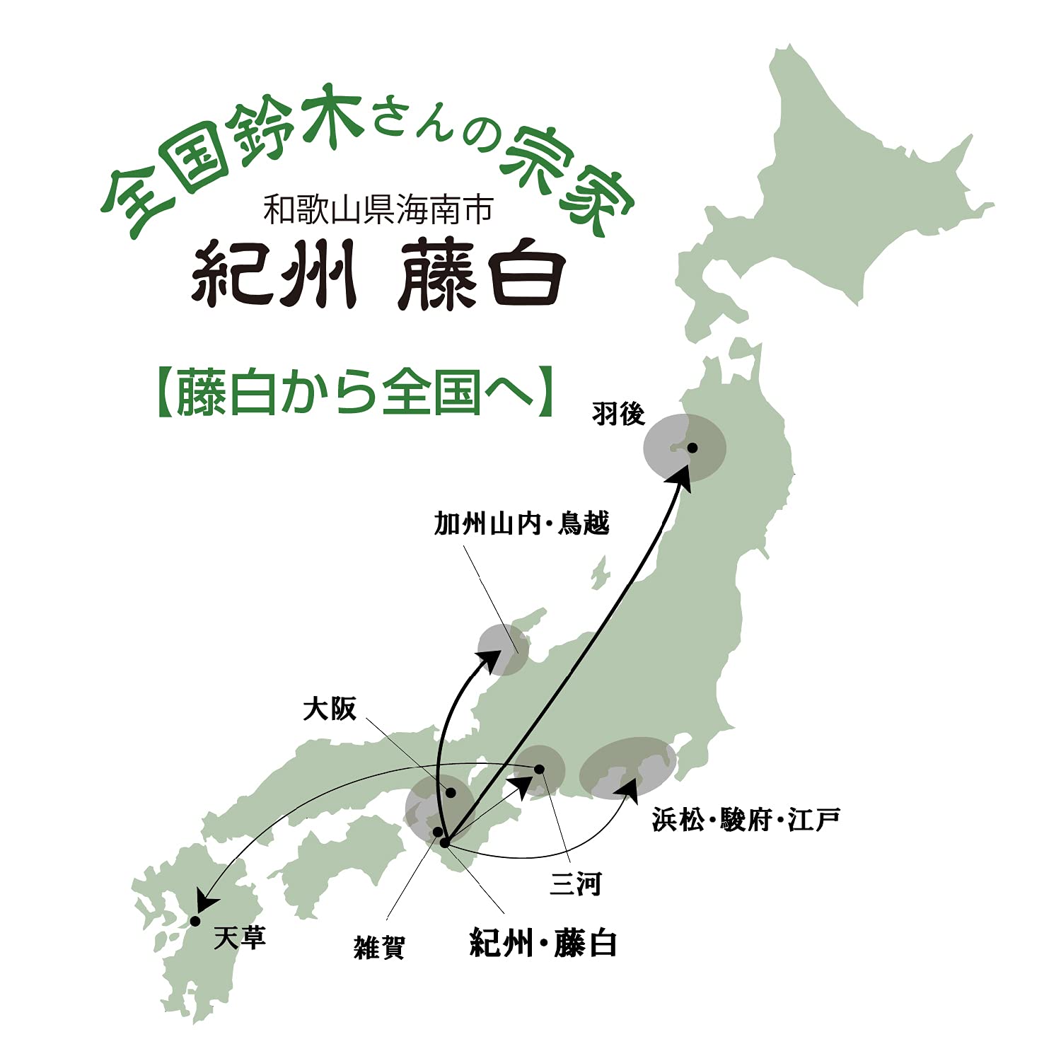 鈴木入浴剤 容量500G 小久保工業所 入浴剤