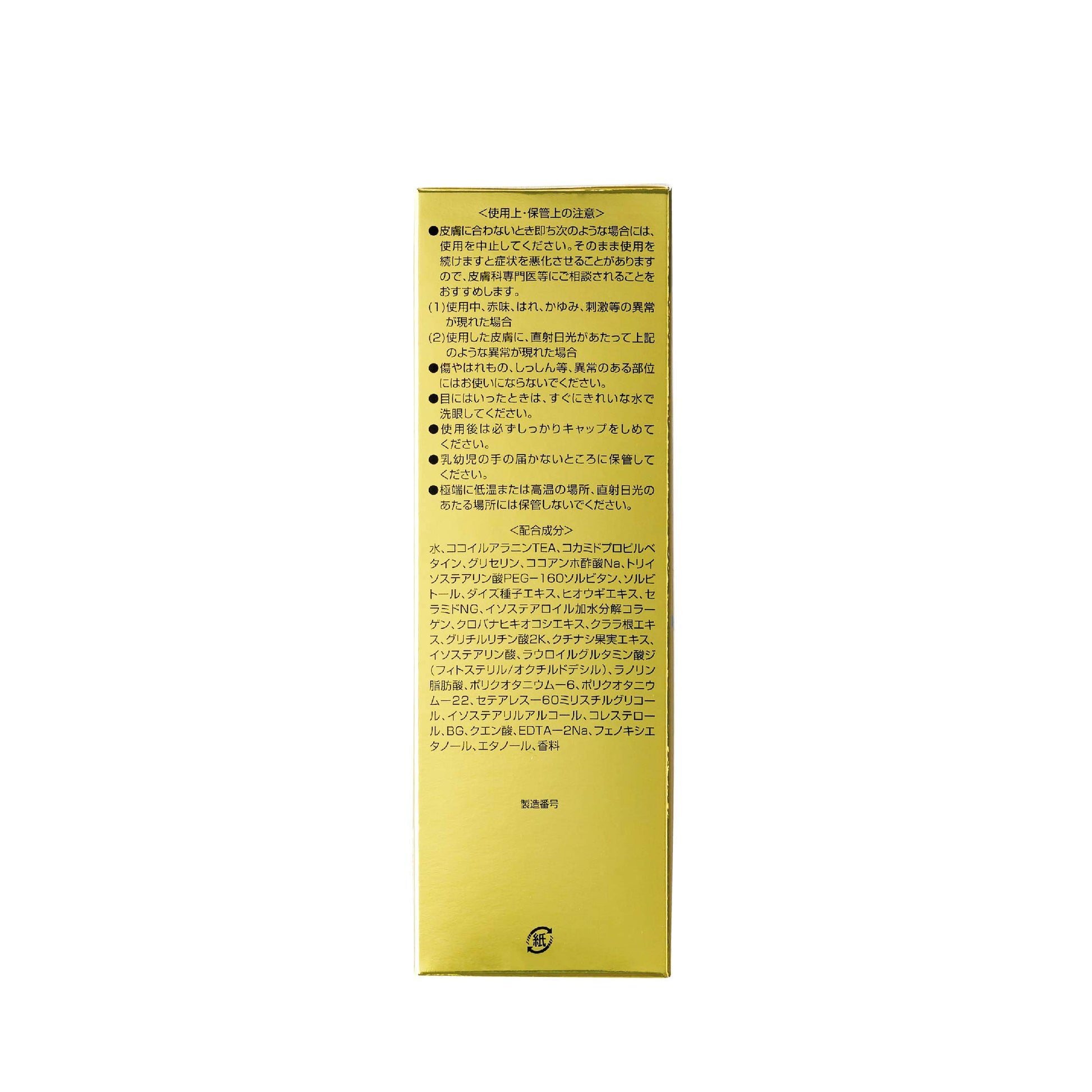 レディース加美乃素シャンプー200ML 容量200ML 加美乃素本舗 シャンプー